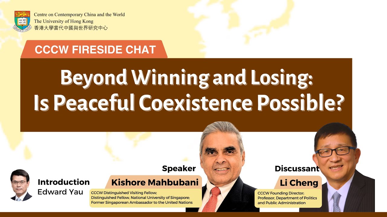 HKU CCCW – Beyond Winning and Losing: Is Peaceful Coexistence Possible? (feat. Ambassador Kishore Mahbubani)