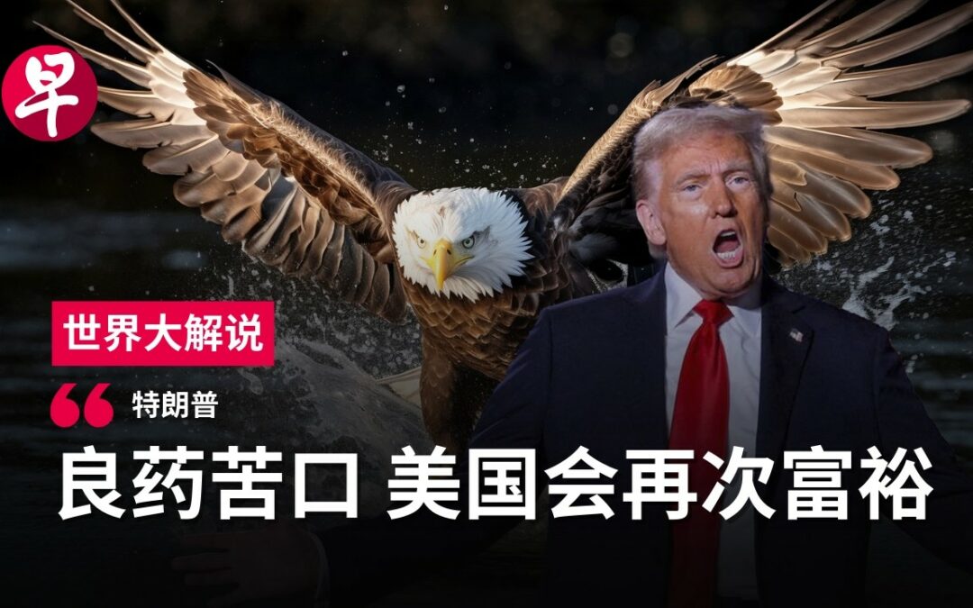 Lianhe Zaobao – Trump’s trade war: tariffs and the global chaos unfolding